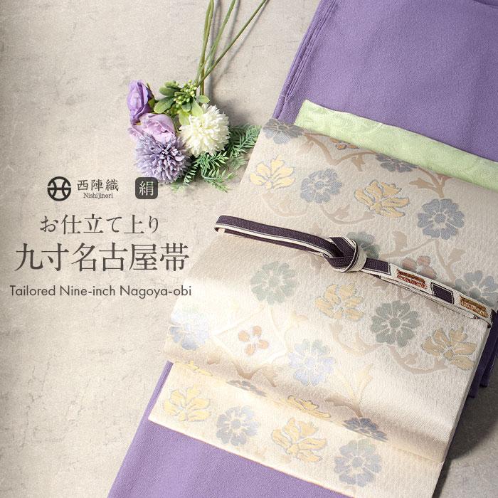 Kisste（キステ） 名古屋帯 ベージュ 蔓花 菱 西陣織 熊本織物 普段用