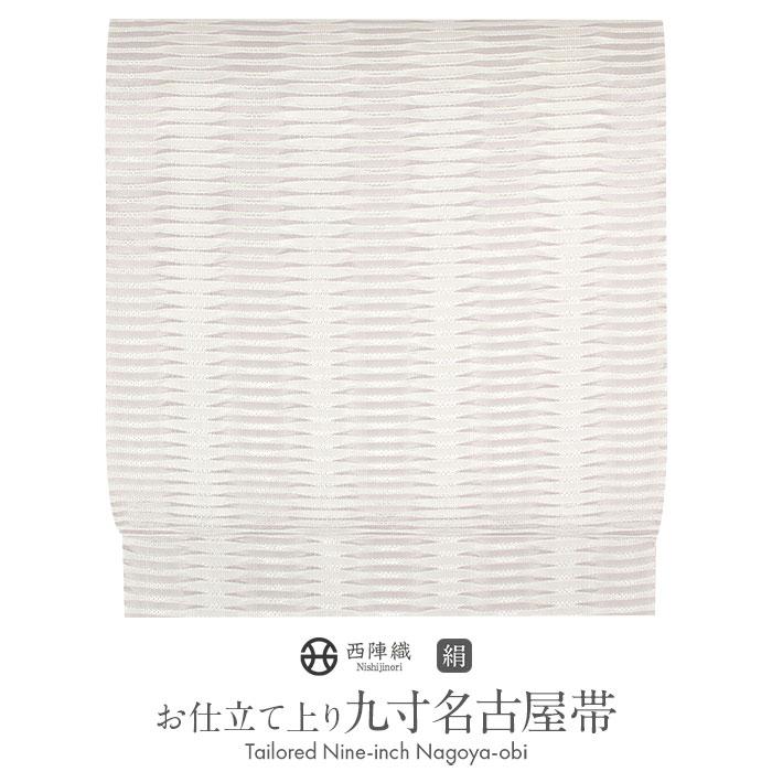 Kisste（キステ） 名古屋帯 白 さざ波 西陣織 杉村織物 普段用 九寸
