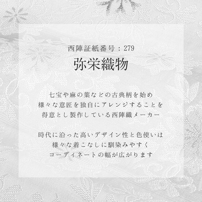 名古屋帯 薄紫 レース 花草 西陣織 弥栄織物 普段用 九寸 仕立て上がり 絹 未使用 新品 春 秋 冬｜kimono-kisste｜07