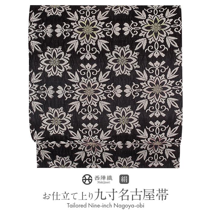 Kisste（キステ） 名古屋帯 黒 濃灰 華紋 西陣織 弥栄織物 普段用 九寸