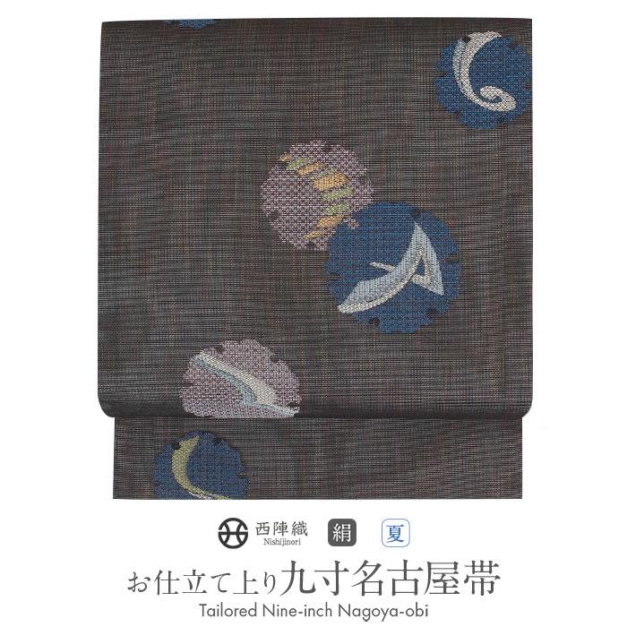 Kisste（キステ） 名古屋帯 夏 夏名古屋帯 夏帯 濃灰 グレー 