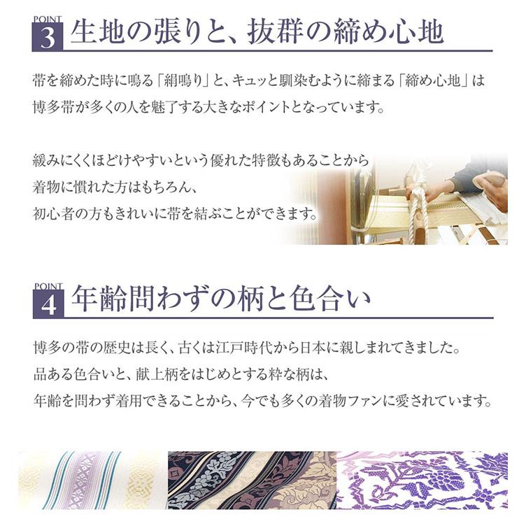ノリさんご予約のお品 新品❤博多織 名古屋帯 金ラベル 楽天市場】白い博多帯 本場筑前 博多織 西村織物謹製 全通 八寸名古屋