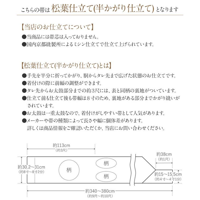 名古屋帯 夏 博多帯 博多織 夏名古屋帯 夏帯 帯 SALE 爆買の画像
