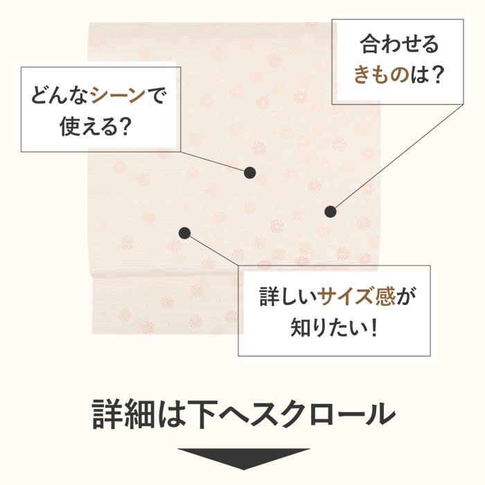 名古屋帯 博多帯 博多織 帯 八寸 ピンク 小花 SALE 爆買の画像