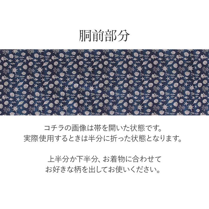 Kisste 名古屋帯 博多帯 博多織 帯 八寸 紺 貝殻 協和織工場 正絹 