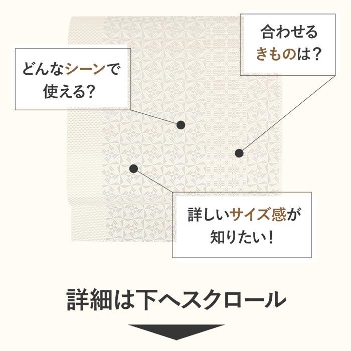 Kisste 名古屋帯 博多帯 博多織 帯 八寸 白 薄グレー 切子紋 Kisste 名古屋帯 博多帯 博多織 帯 八寸 白 薄グレー 切子紋