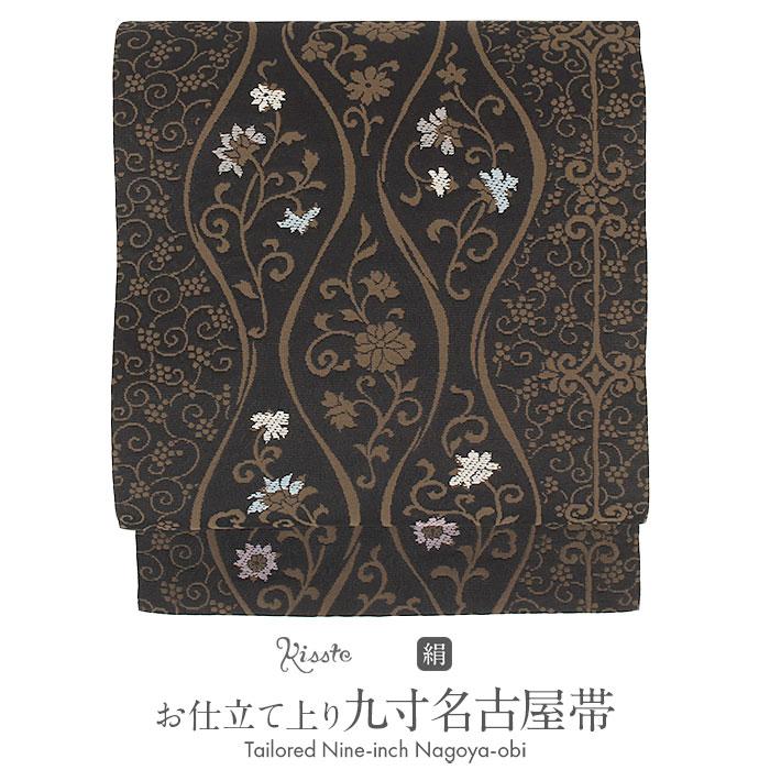 Kisste（キステ） 名古屋帯 黒 茶色 立涌 唐花 廣部織物 普段用 九寸