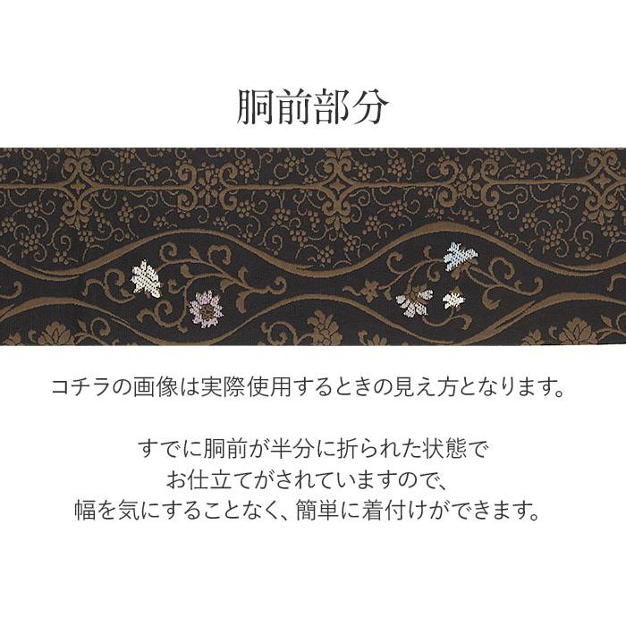 Kisste（キステ） 名古屋帯 黒 茶色 立涌 唐花 廣部織物 普段用 九寸