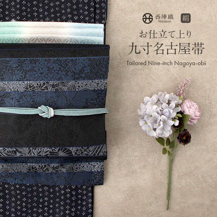 Kisste（キステ） 名古屋帯 藍染織 紺 黒 草花 縞 西陣織 大光織物 色