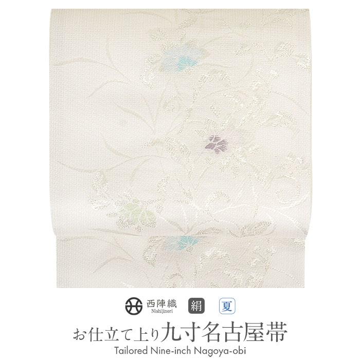 Kisste（キステ） 名古屋帯 夏 夏名古屋帯 夏帯 アイボリー 蔓花 