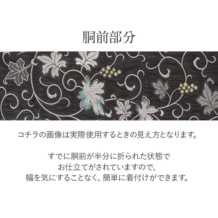 名古屋帯 黒 葡萄 西陣織 弥栄織物 九寸 仕立て上がり 絹 未使用 新品