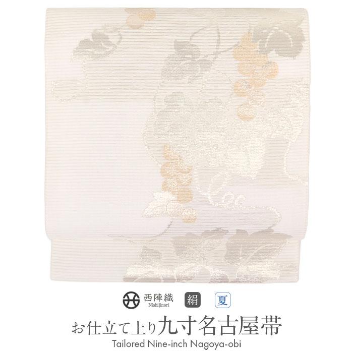 Kisste（キステ） 名古屋帯 夏帯 夏名古屋帯 白 金 蔓 葡萄 絽 西陣織