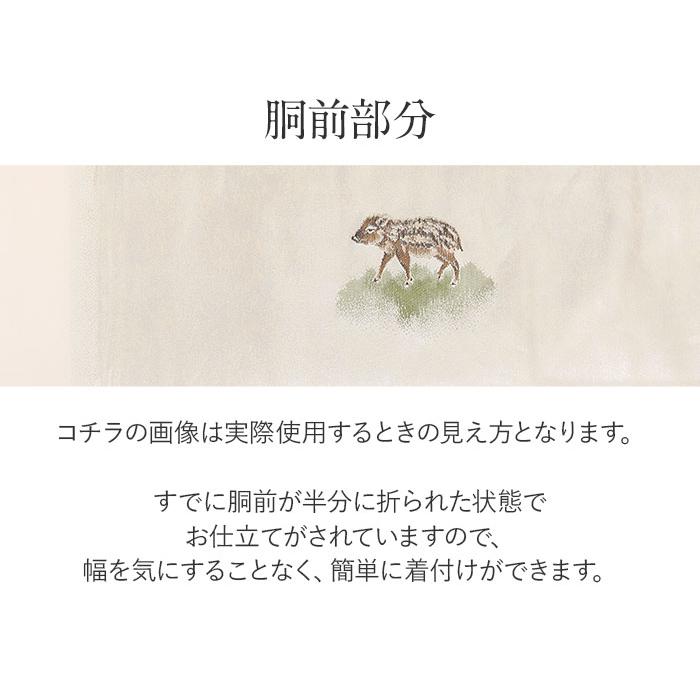 名古屋帯 淡クリーム ウリ坊 イノシシ やまひろ工藝 九寸 仕立て上がり 絹 未使用 新品 春 秋 冬の画像