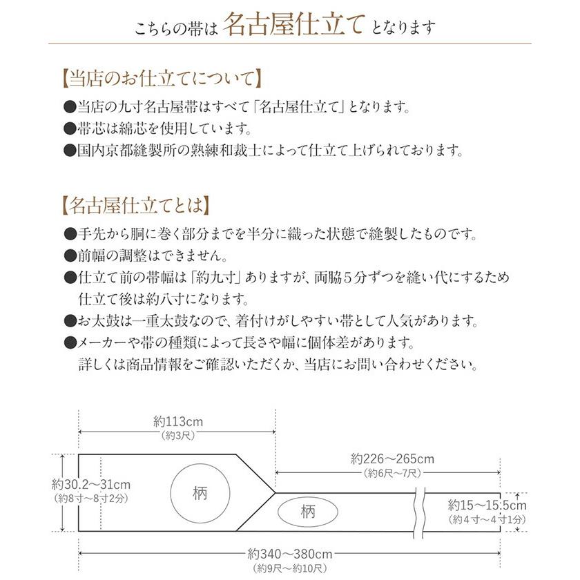 名古屋帯 淡クリーム ウリ坊 イノシシ やまひろ工藝 九寸 仕立て上がり 絹 未使用 新品 春 秋 冬の画像