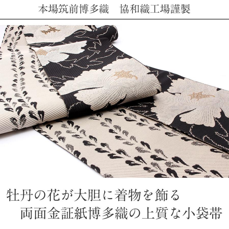 Kisste 半幅帯 正絹 博多半幅帯 博多織 長尺 博多帯 Kisste 半幅帯 正絹 博多半幅帯 博多織 長尺 博多帯
