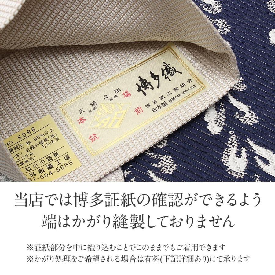 Kisste 半幅帯 正絹 博多半幅帯 博多織 長尺 博多帯 Kisste 半幅帯 正絹 博多半幅帯 博多織 長尺 博多帯