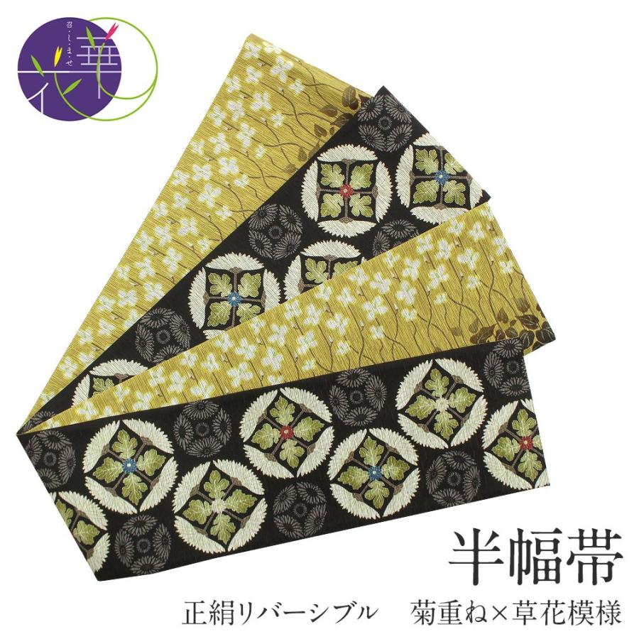 リバーシブル半幅帯 人物柄×髭紬 リバーシブル半幅帯 人物柄×髭紬 楽天市場】≪◇ポイント3倍◇