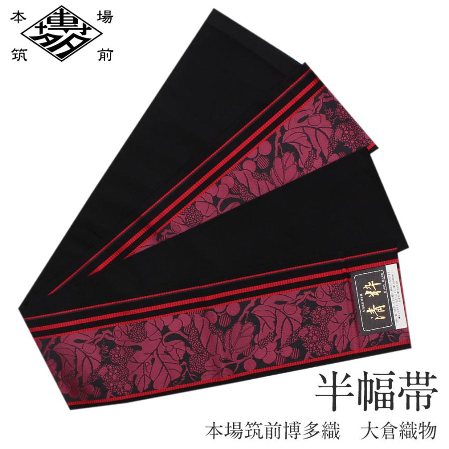 再入荷1番人気 半幅帯 帯 正絹 博多織 黒 赤紫 葡萄 小紋 紬 浴衣 カジュアル 本場筑前 大倉織物 日本製 新品 未使用 6 6 こだわりきもの専門店kisste 通販 Yahoo ショッピング 他店圧倒価格 最安値に挑戦 Gestion Etechnologies Shop