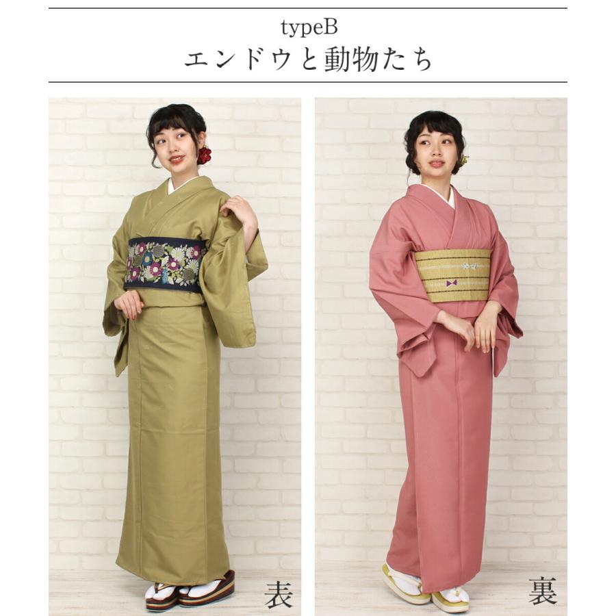 Kisste 半幅帯 正絹 リバーシブル ベージュ 青緑 濃茶 紺 動物 Kisste 半幅帯 正絹 リバーシブル ベージュ 青緑 濃茶 紺 動物