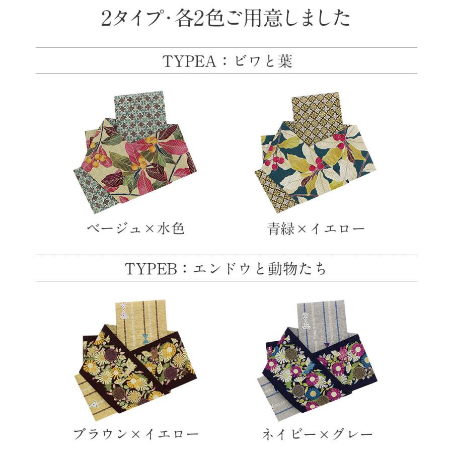 Kisste 半幅帯 正絹 リバーシブル ベージュ 青緑 濃茶 紺 動物