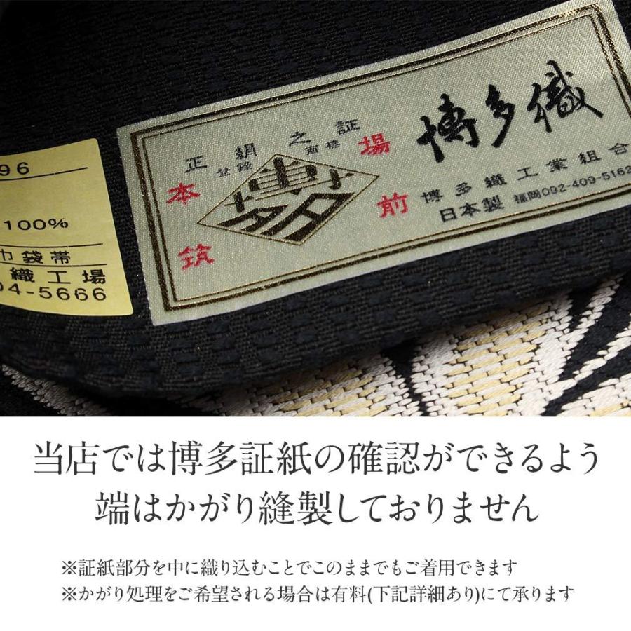 Kisste 半幅帯 正絹 博多半幅帯 博多織 博多帯 リバーシブル 黒 Kisste 半幅帯 正絹 博多半幅帯 博多織 博多帯 リバーシブル 黒