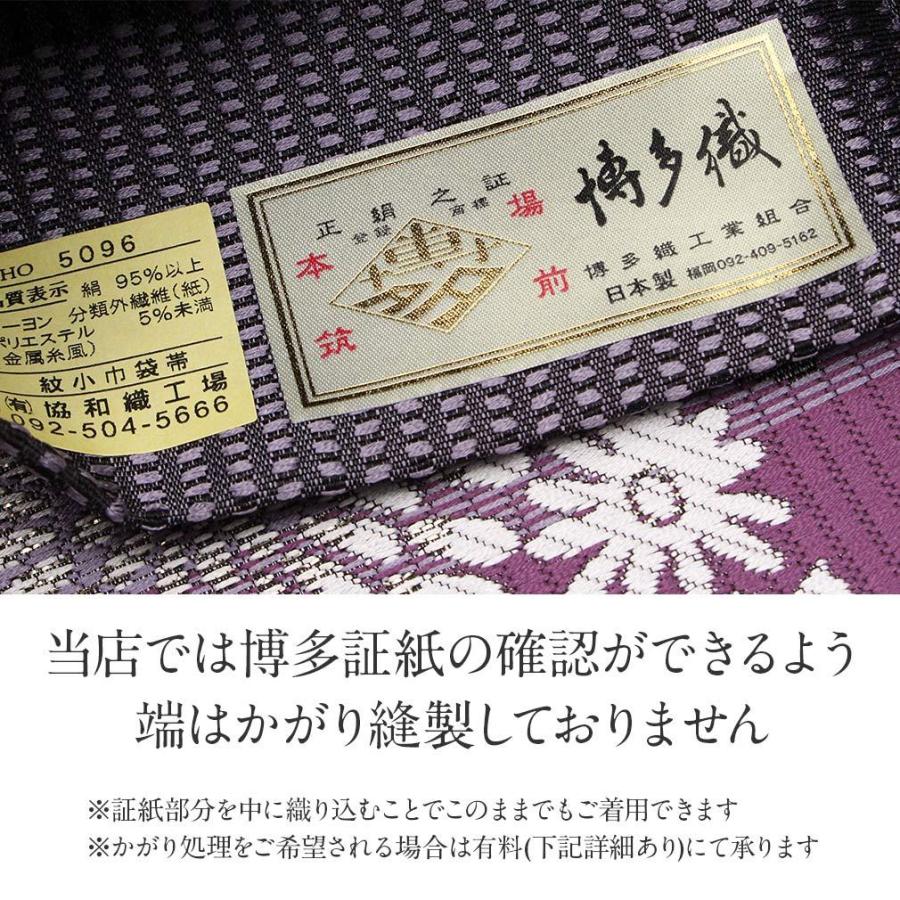 半幅帯 正絹 博多半幅帯 博多織 博多帯 リバーシブル 紫 丸菊 小紋 紬 浴衣 新品｜kimono-kisste｜06