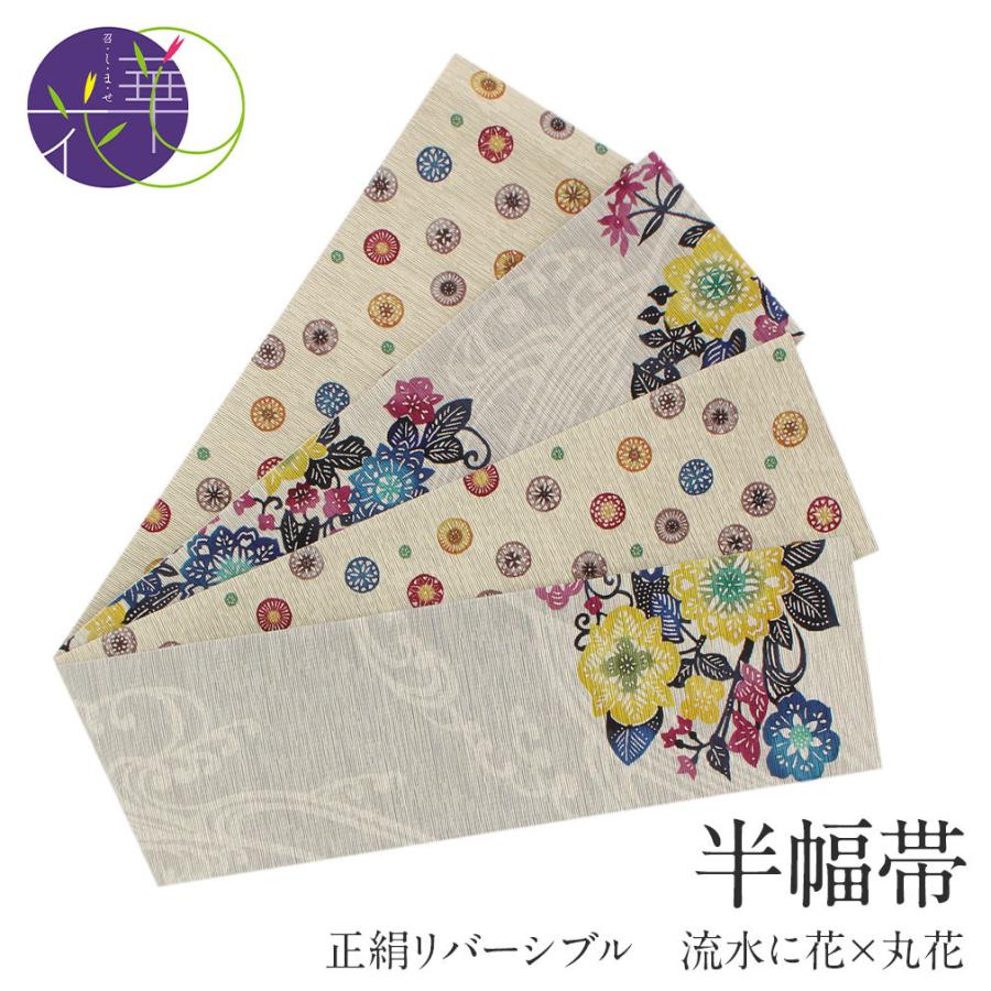 h13 美品 紬 長尺 変わり縞模様織出し 正絹 リバーシブル 半幅帯 小袋帯 h13 美品 紬 長尺 変わり縞模様織出し 正絹 リバーシブル 半幅帯 小