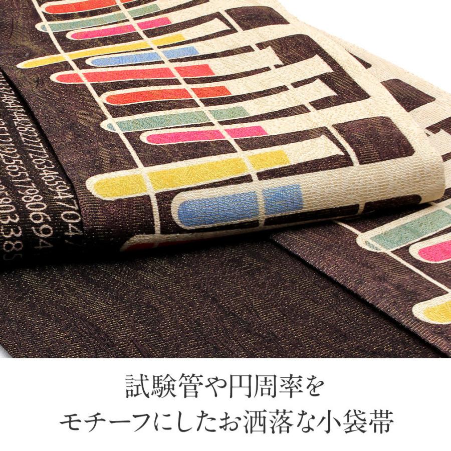 Kisste 半幅帯 正絹 長尺 リバーシブル 黒 ベージュ 試験管 円周率 帯 