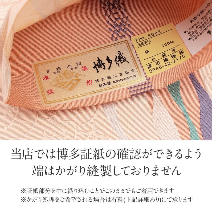 Kisste（キステ） 半幅帯 正絹 博多半幅帯 博多織 博多帯 リバーシブル
