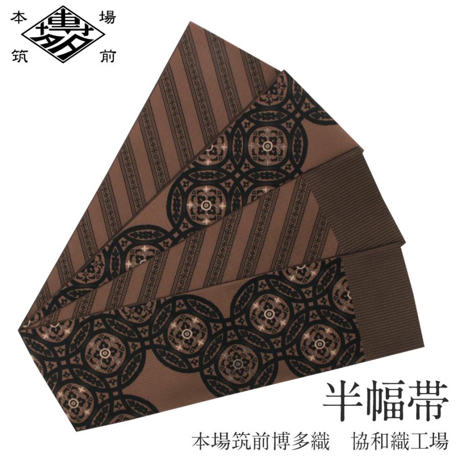 Kisste（キステ） 半幅帯 正絹 博多半幅帯 博多織 博多帯 リバーシブル