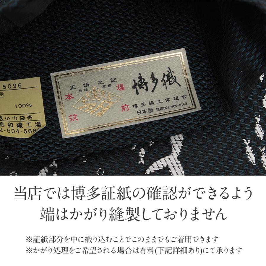 Kisste 博多織 半幅帯 正絹 帯 本場筑前 小袋帯 紺 水族館 協和 Kisste 博多織 半幅帯 正絹 帯 本場筑前 小袋帯 紺 水族館 協和