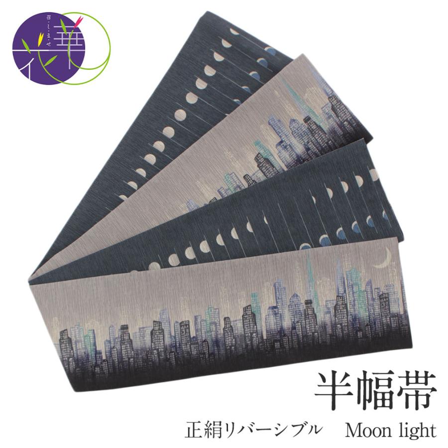 半幅帯 正絹 リバーシブル 召しませ花 灰 Moo SALE 爆買の画像