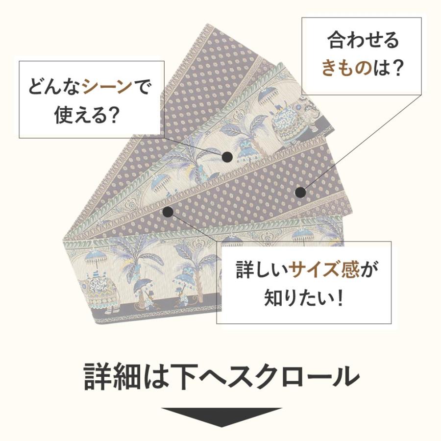 半幅帯 長尺 グレー 帯 リバーシブル 召しませ花 SALE 爆買の画像