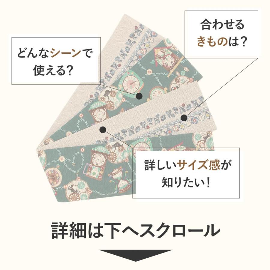 Kisste 半幅帯 長尺 深緑 帯 リバーシブル 召しませ花 いちご