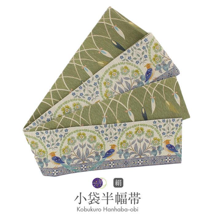 半幅帯 長尺 帯 正絹 リバーシブル 召しませ花 SALE 爆買の画像