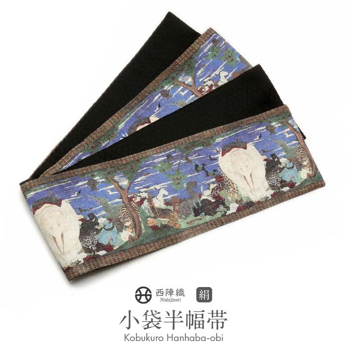 酒井守織物謹製　半幅帯 楽天市場】半幅帯 長尺 焦茶 帯 西陣織 酒井守織物謹製 細帯 小