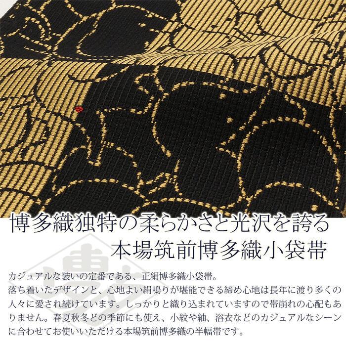 半幅帯 博多 黄土色 帯 協和織物 正絹 リバーシ SALE 爆買の画像