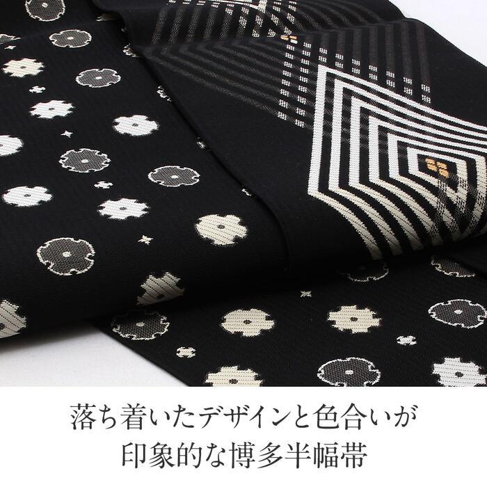 博多織 半幅帯 帯 紋織り 博多帯 小袋帯 黒 重 SALE 爆買の画像