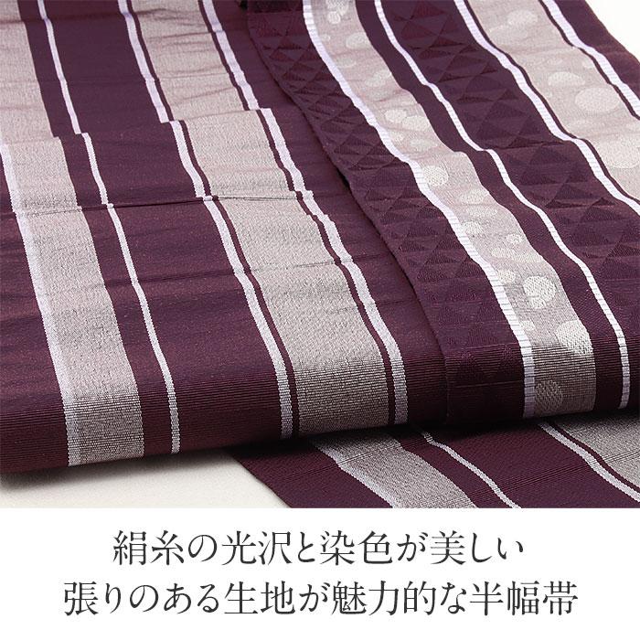 Kisste（キステ） 半幅帯 帯 本場筑前博多織 小袋帯 正絹 赤紫 縞 鱗