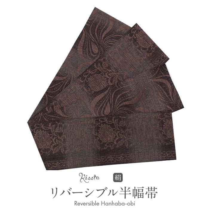 半幅帯 正絹 帯 半巾帯 普段用 茶 牡丹 唐草 ペイズリー リバーシブル  