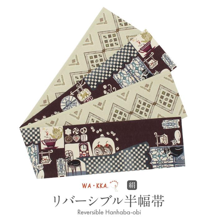 WA・KKA 半幅帯 正絹 帯 半巾帯 普段用 小豆色 薄緑 日々是甘日