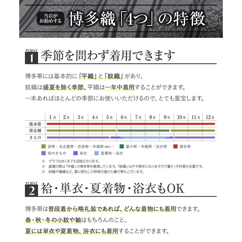博多織 半幅帯 絹 帯 ブラック グレー 黒 灰 唐花 小野織物 日本製 本場筑前 半巾帯 SALE | Kisste | 07
