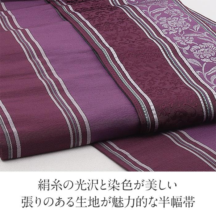 Kisste（キステ） 博多織 半幅帯 絹 帯 紫 赤紫 唐花 小野織物 日本製