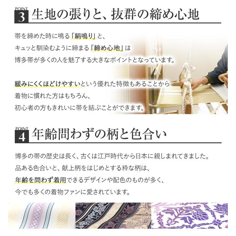 Kisste（キステ） 博多織 半幅帯 絹 帯 紫 赤紫 唐花 小野織物 日本製