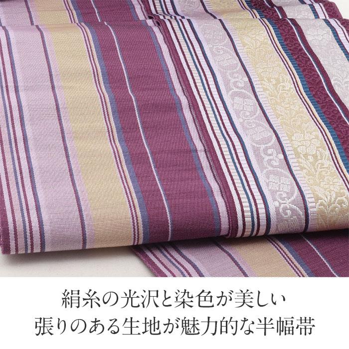 半幅帯 博多織 赤紫色系 花 縞 未仕立て Kisste（キステ） 博多織 半幅 