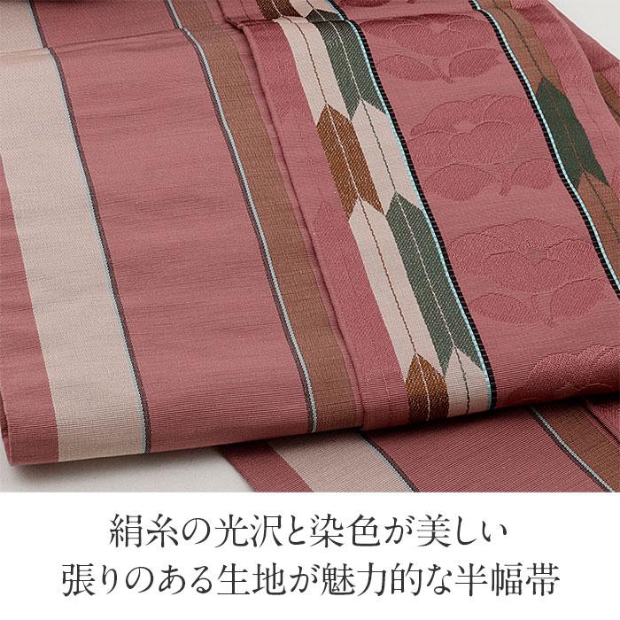 Kisste（キステ） 博多織 半幅帯 絹 帯 ピンク 矢羽 椿 小野織物 日本
