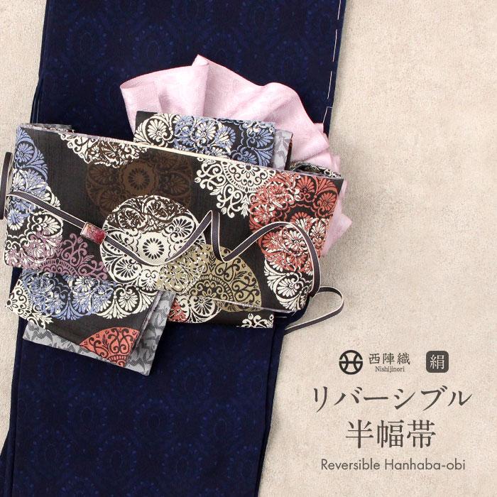 半幅帯 正絹 帯 半巾帯 普段用 黒 紫 生成り SALE 爆買の画像