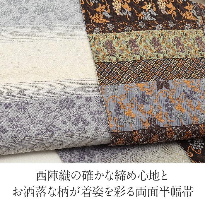 半幅帯 正絹 帯 半巾帯 普段用 茶 橙 青 黄緑 SALE 爆買の画像