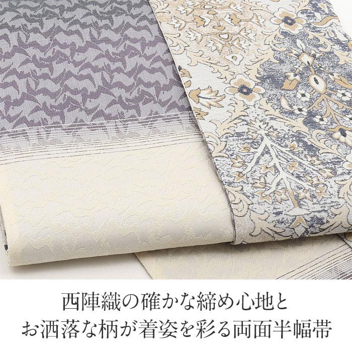 半幅帯 正絹 帯 半巾帯 普段用 ベージュ 藍色 SALE 爆買の画像