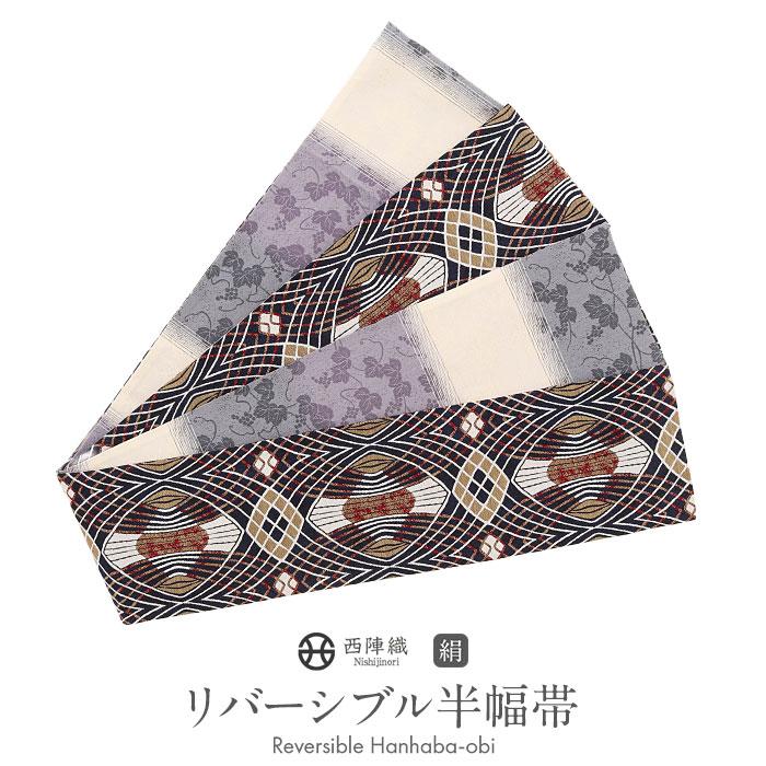 Kisste（キステ） 半幅帯 正絹 帯 半巾帯 普段用 濃紺 紫 生成り